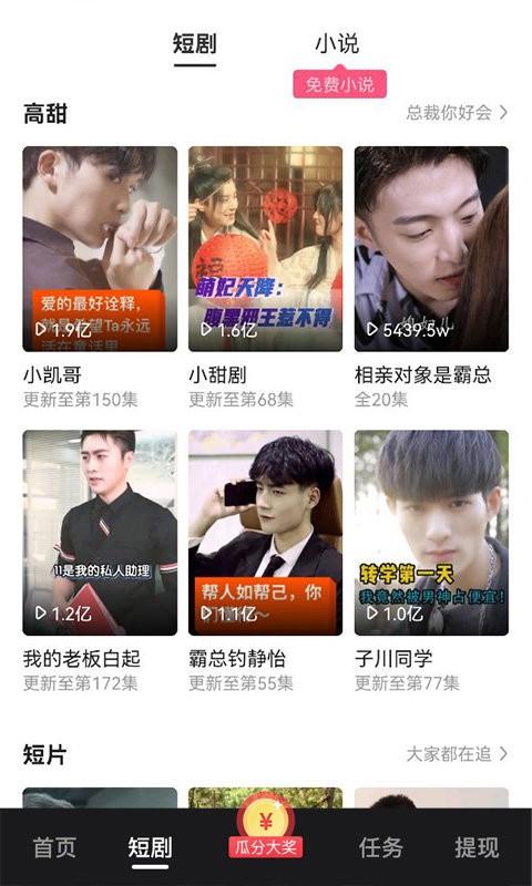 元气视频app下载,元气视频,短视频app