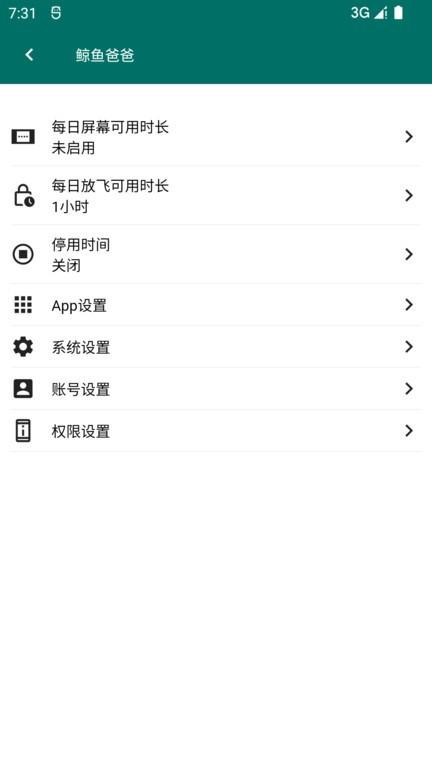 鲸鱼爸爸官方版下载,鲸鱼爸爸,手机管理app,专注app
