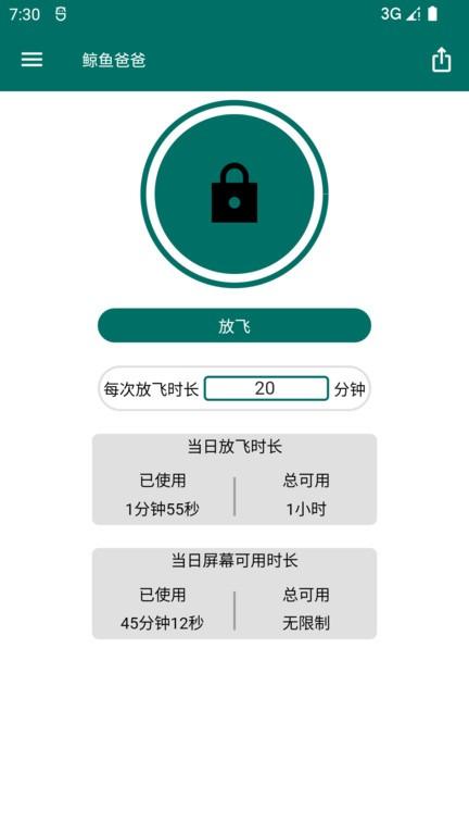 鲸鱼爸爸官方版下载,鲸鱼爸爸,手机管理app,专注app