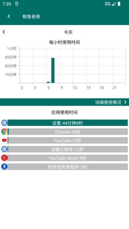 鲸鱼爸爸官方版下载,鲸鱼爸爸,手机管理app,专注app