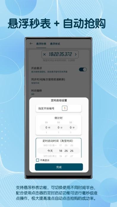 click assistant apk(又名自动点击器)下载,clickassistant,点击app,自动app