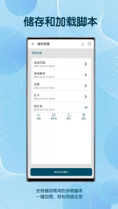 click assistant apk(又名自动点击器)下载,clickassistant,点击app,自动app