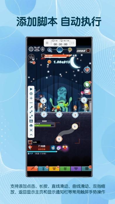 click assistant apk(又名自动点击器)下载,clickassistant,点击app,自动app