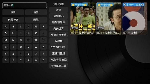 龙霸tv电视盒子下载,龙霸tv影视盒子,影视app