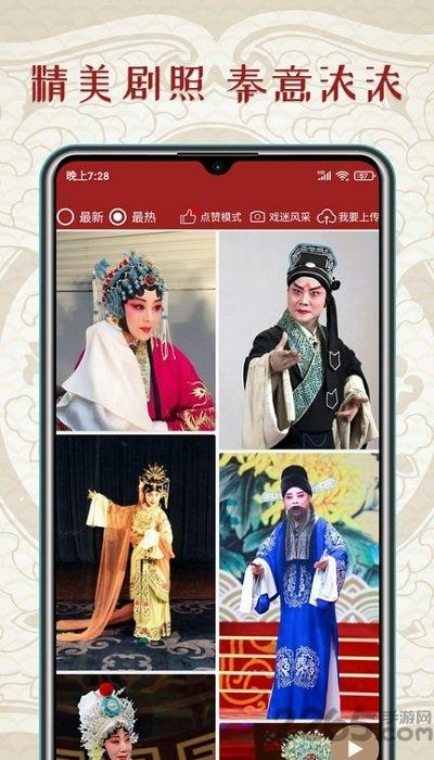 秦腔迷app下载,秦腔迷app,戏曲app